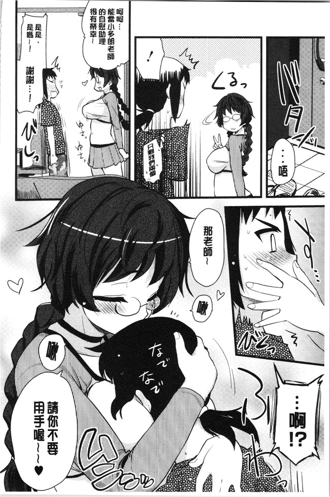 [聖☆司]漫画口工本子之オナアシ!～エロ漫画家のオナニーを手伝う仕事