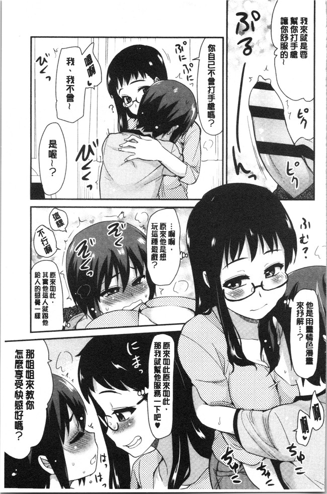 [聖☆司]漫画口工本子之オナアシ!～エロ漫画家のオナニーを手伝う仕事