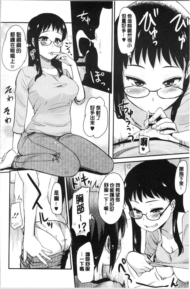 [聖☆司]漫画口工本子之オナアシ!～エロ漫画家のオナニーを手伝う仕事