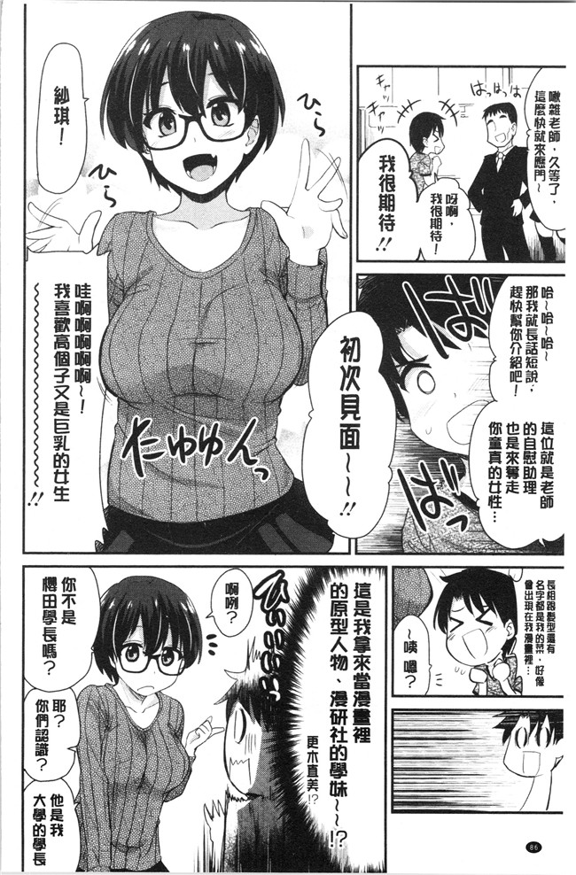 [聖☆司]漫画口工本子之オナアシ!～エロ漫画家のオナニーを手伝う仕事