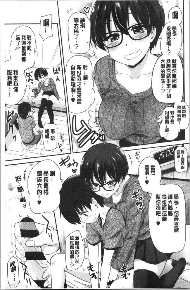 [聖☆司]漫画口工本子之オナアシ!～エロ漫画家のオナニーを手伝う仕事