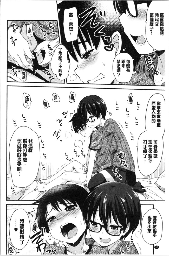 [聖☆司]漫画口工本子之オナアシ!～エロ漫画家のオナニーを手伝う仕事