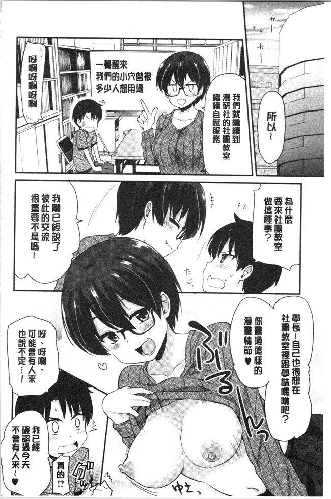 [聖☆司]漫画口工本子之オナアシ!～エロ漫画家のオナニーを手伝う仕事