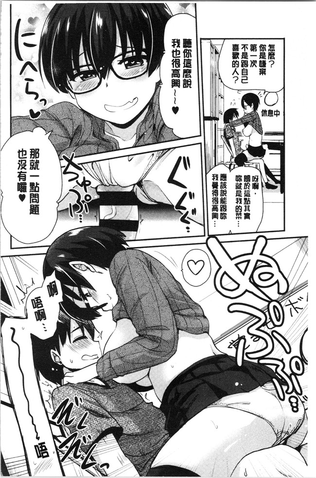 [聖☆司]漫画口工本子之オナアシ!～エロ漫画家のオナニーを手伝う仕事