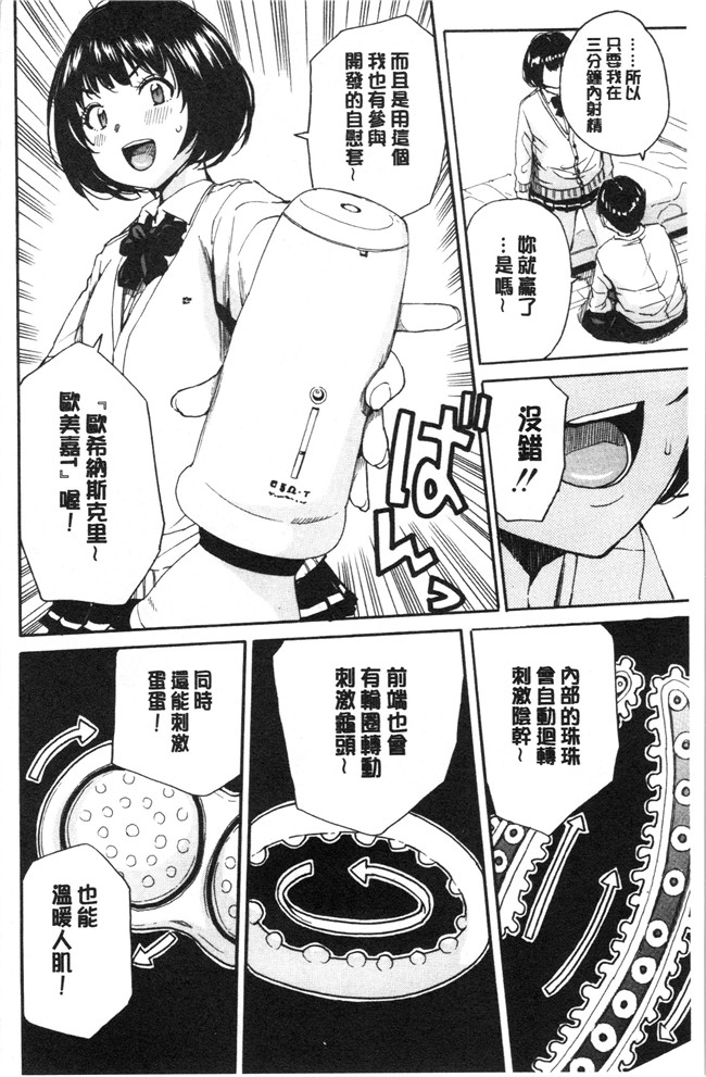 肉番漫画便器本子之[千要よゆち]疼くカラダ、開発は玩具で
