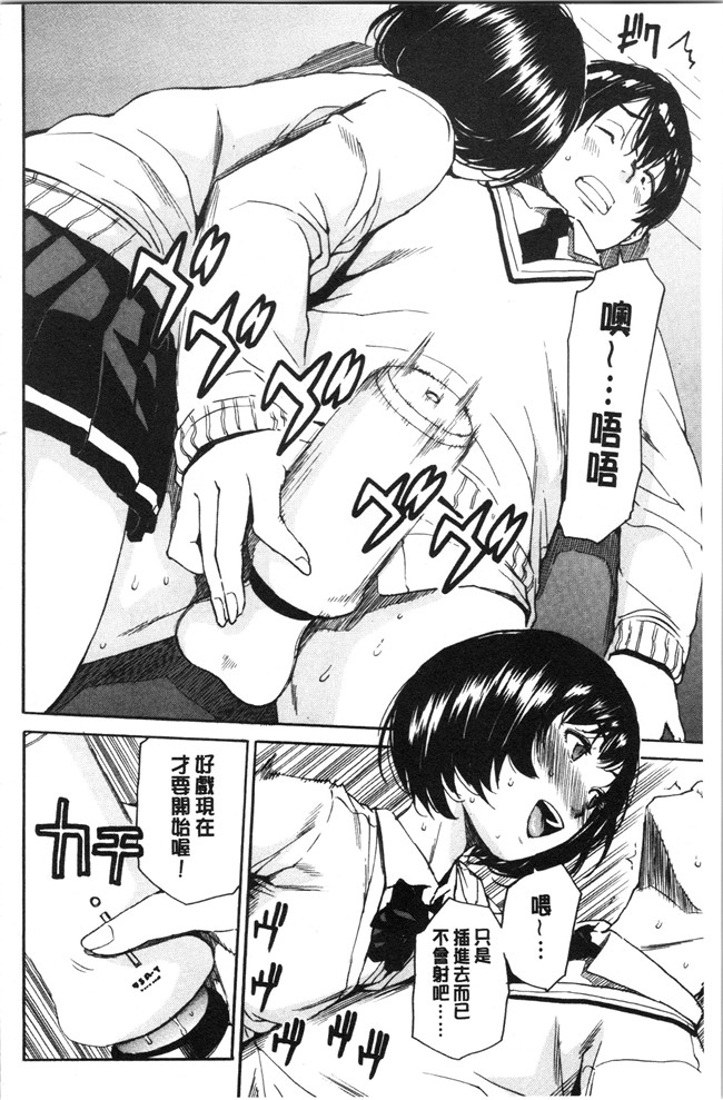 肉番漫画便器本子之[千要よゆち]疼くカラダ、開発は玩具で