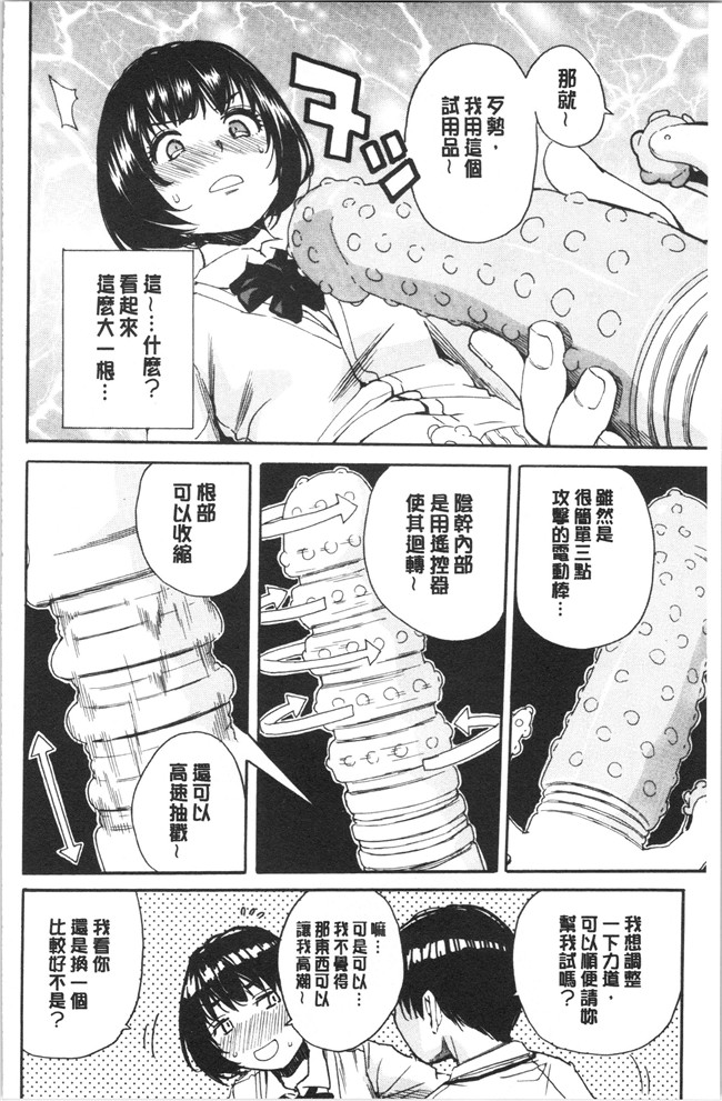 肉番漫画便器本子之[千要よゆち]疼くカラダ、開発は玩具で
