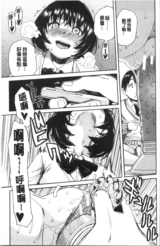 肉番漫画便器本子之[千要よゆち]疼くカラダ、開発は玩具で