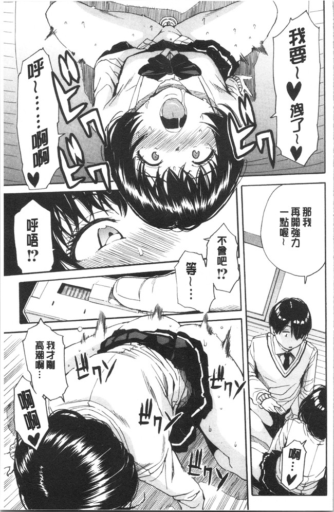 肉番漫画便器本子之[千要よゆち]疼くカラダ、開発は玩具で