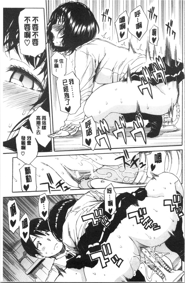 肉番漫画便器本子之[千要よゆち]疼くカラダ、開発は玩具で