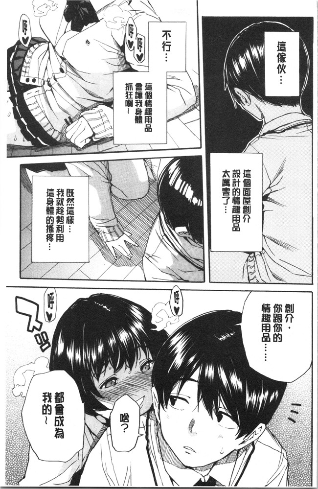 肉番漫画便器本子之[千要よゆち]疼くカラダ、開発は玩具で