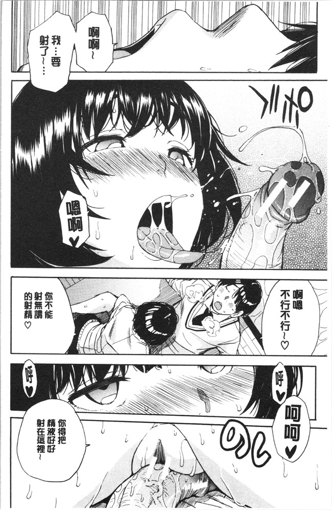 肉番漫画便器本子之[千要よゆち]疼くカラダ、開発は玩具で