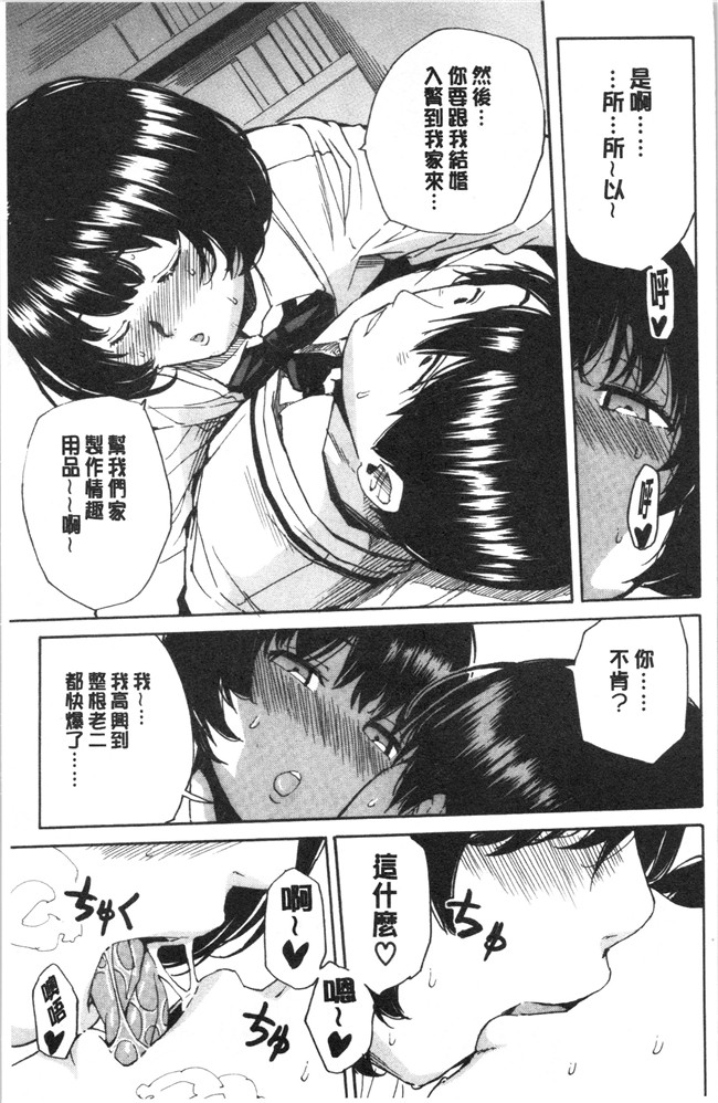 肉番漫画便器本子之[千要よゆち]疼くカラダ、開発は玩具で