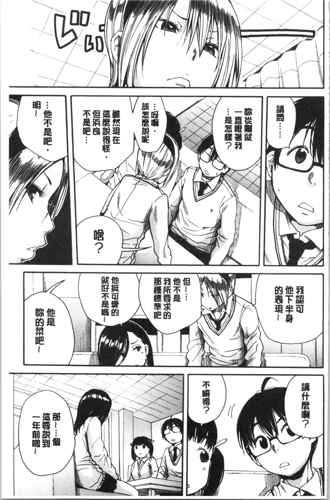 肉番漫画便器本子之[千要よゆち]疼くカラダ、開発は玩具で