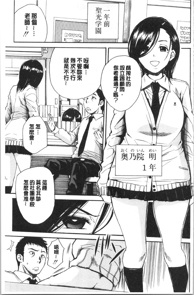 肉番漫画便器本子之[千要よゆち]疼くカラダ、開発は玩具で