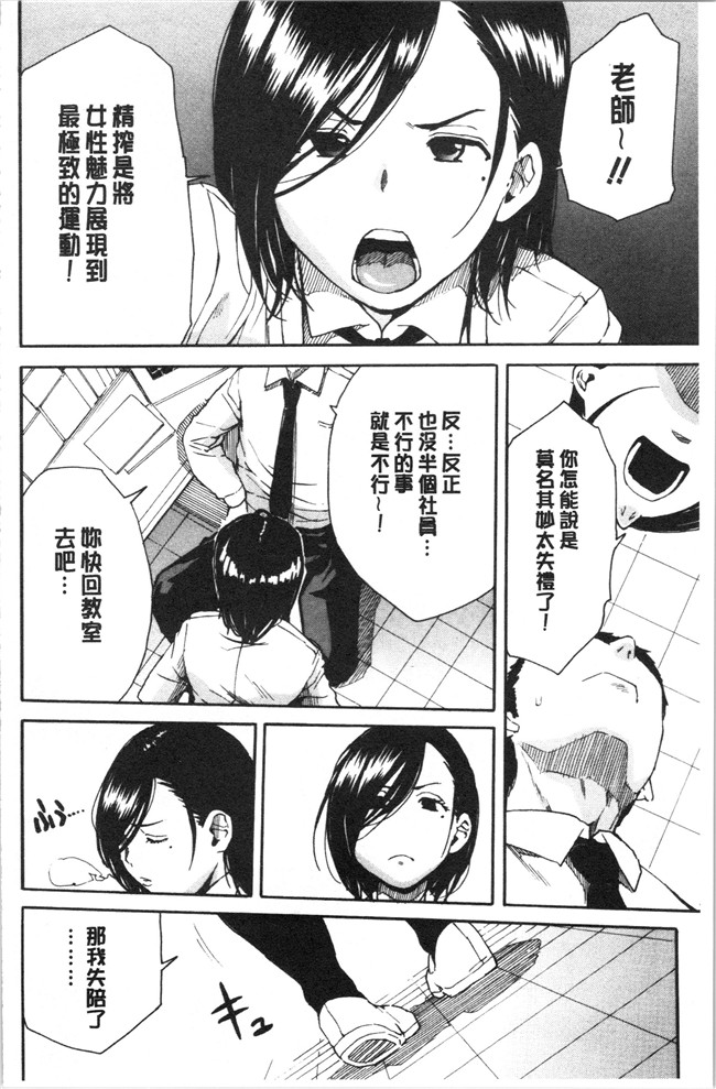 肉番漫画便器本子之[千要よゆち]疼くカラダ、開発は玩具で