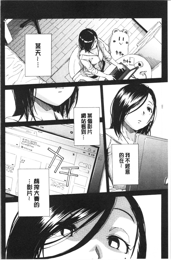 肉番漫画便器本子之[千要よゆち]疼くカラダ、開発は玩具で