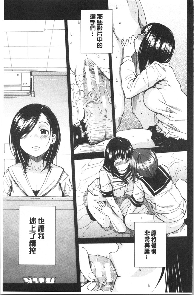 肉番漫画便器本子之[千要よゆち]疼くカラダ、開発は玩具で