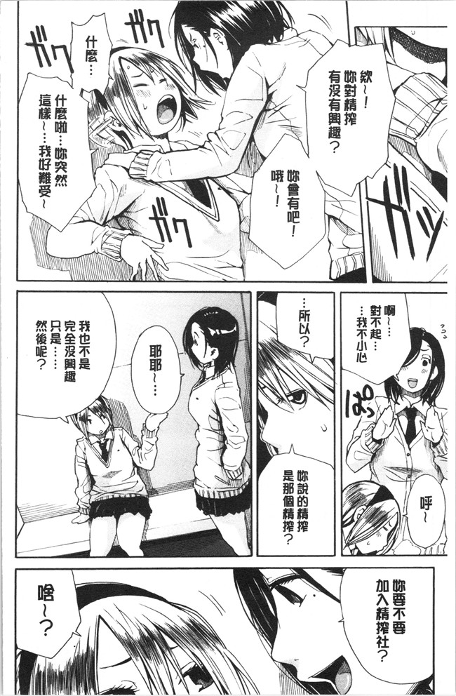 肉番漫画便器本子之[千要よゆち]疼くカラダ、開発は玩具で