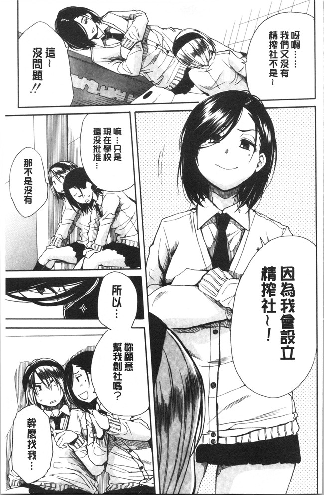 肉番漫画便器本子之[千要よゆち]疼くカラダ、開発は玩具で