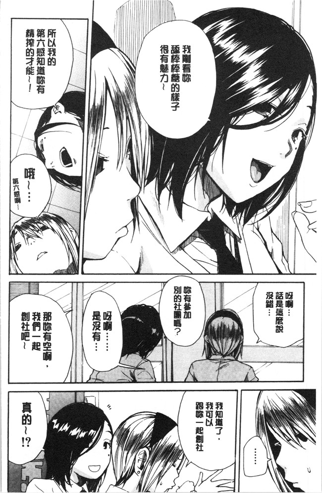 肉番漫画便器本子之[千要よゆち]疼くカラダ、開発は玩具で