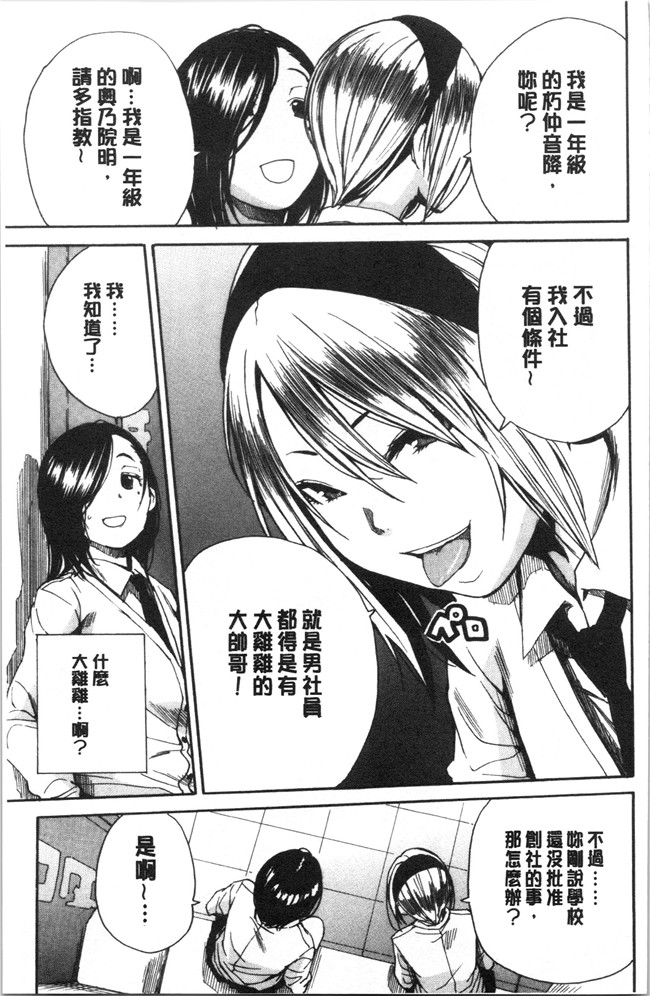 肉番漫画便器本子之[千要よゆち]疼くカラダ、開発は玩具で