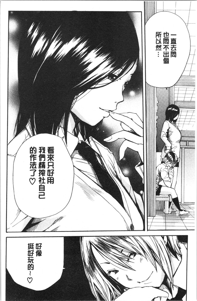 肉番漫画便器本子之[千要よゆち]疼くカラダ、開発は玩具で