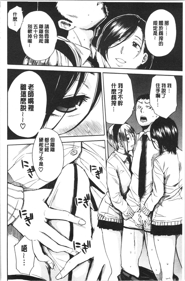 肉番漫画便器本子之[千要よゆち]疼くカラダ、開発は玩具で