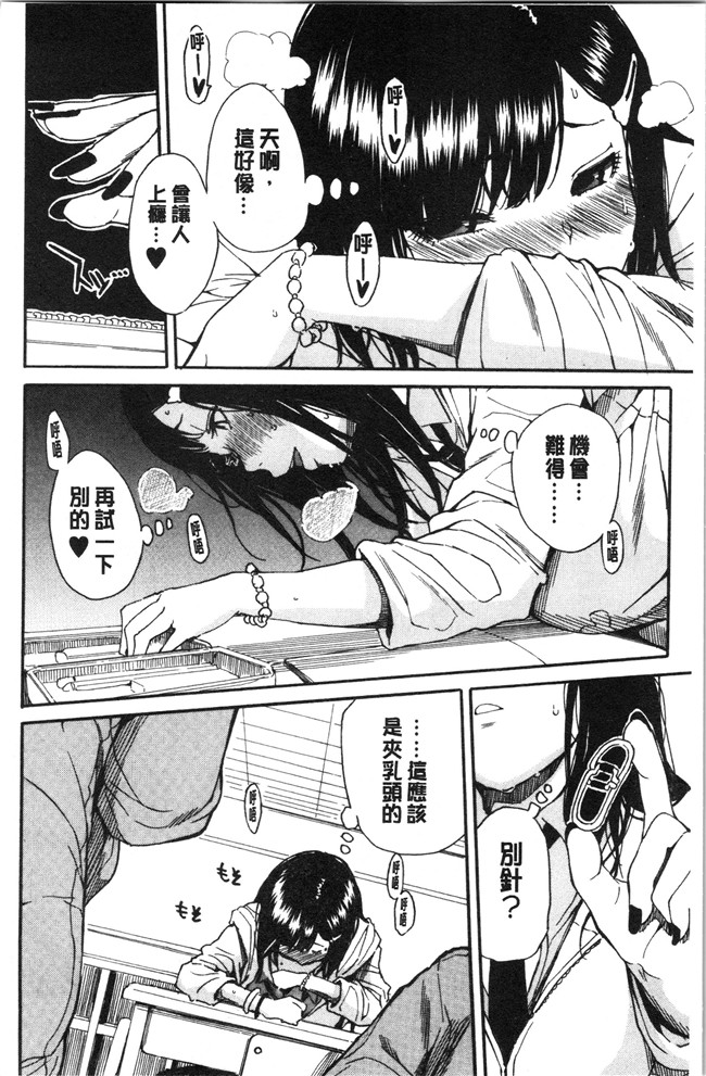 肉番漫画便器本子之[千要よゆち]疼くカラダ、開発は玩具で