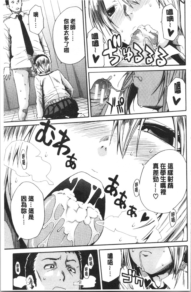 肉番漫画便器本子之[千要よゆち]疼くカラダ、開発は玩具で