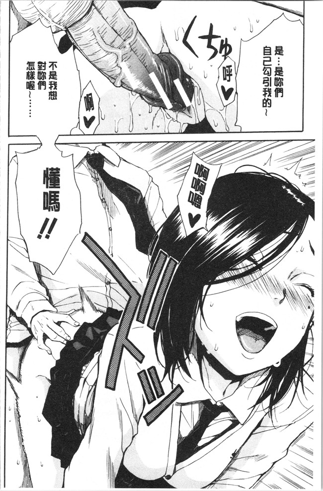 肉番漫画便器本子之[千要よゆち]疼くカラダ、開発は玩具で