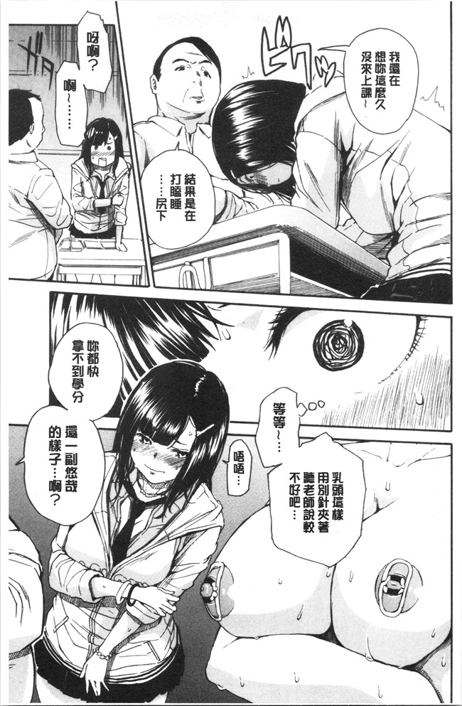 肉番漫画便器本子之[千要よゆち]疼くカラダ、開発は玩具で