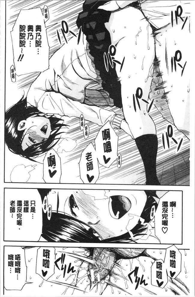 肉番漫画便器本子之[千要よゆち]疼くカラダ、開発は玩具で