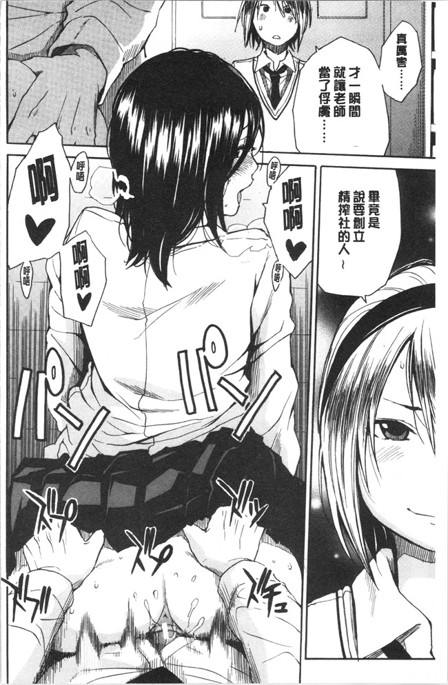 肉番漫画便器本子之[千要よゆち]疼くカラダ、開発は玩具で