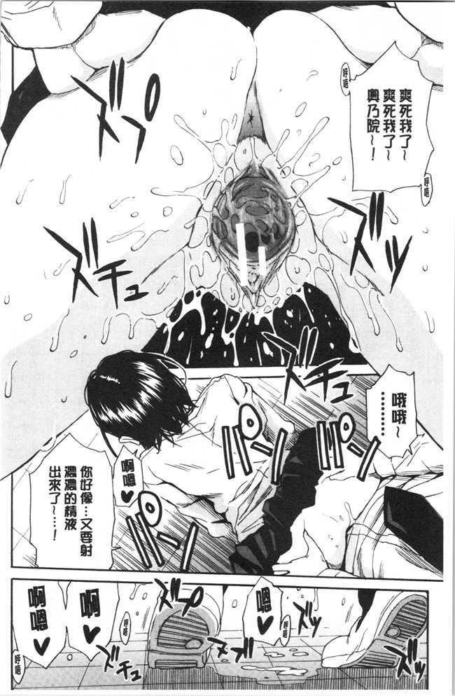 肉番漫画便器本子之[千要よゆち]疼くカラダ、開発は玩具で