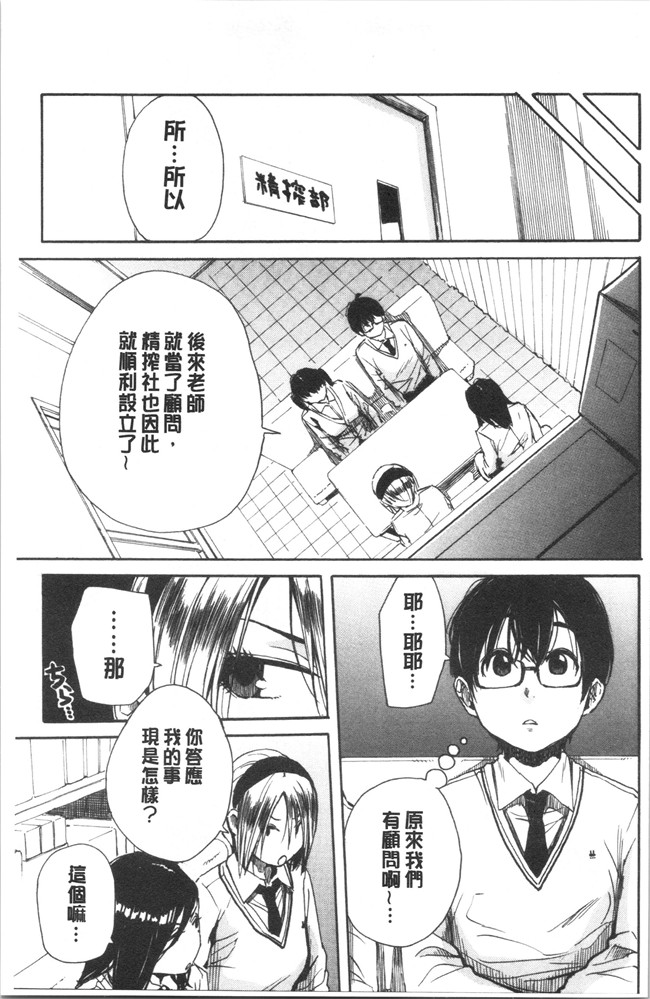 肉番漫画便器本子之[千要よゆち]疼くカラダ、開発は玩具で