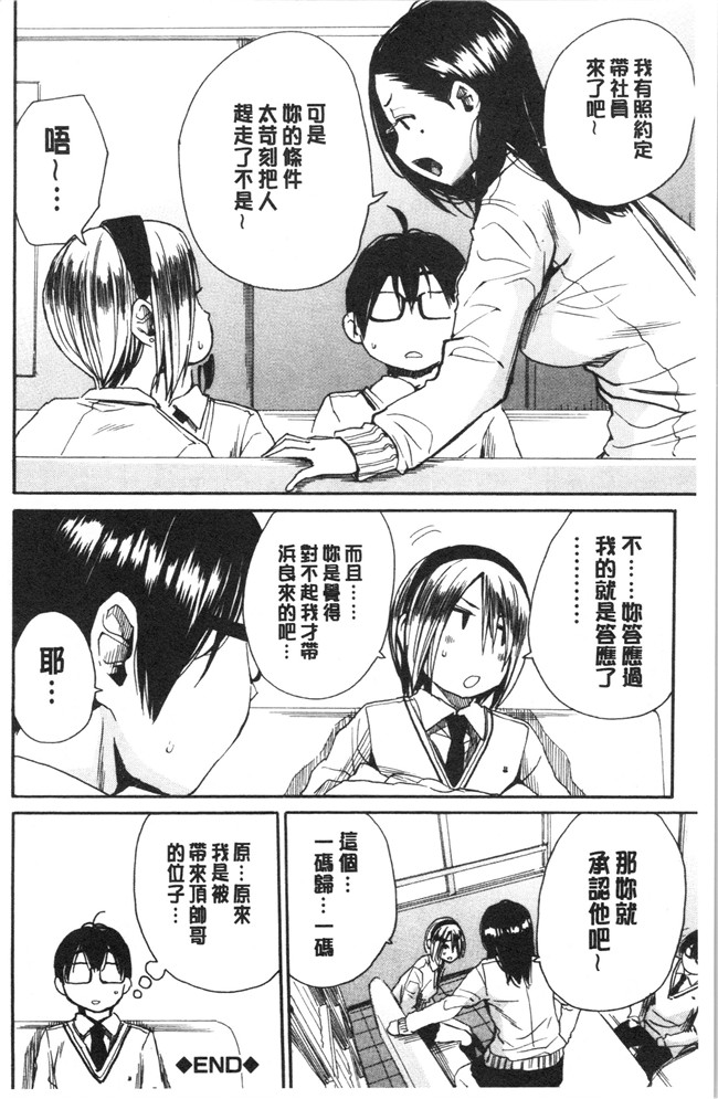 肉番漫画便器本子之[千要よゆち]疼くカラダ、開発は玩具で