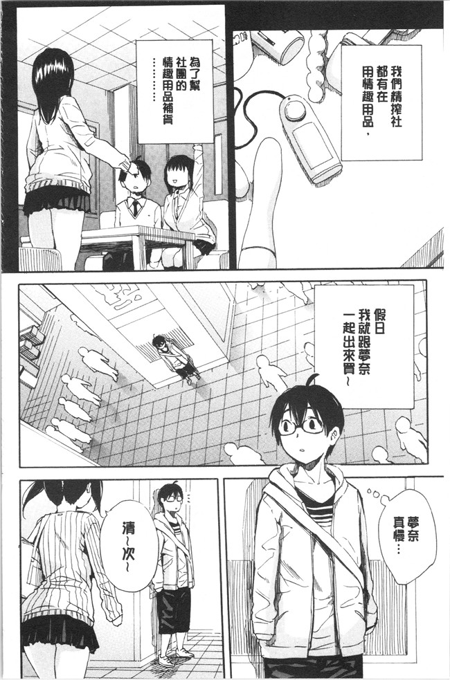 肉番漫画便器本子之[千要よゆち]疼くカラダ、開発は玩具で