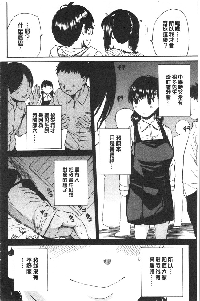 肉番漫画便器本子之[千要よゆち]疼くカラダ、開発は玩具で