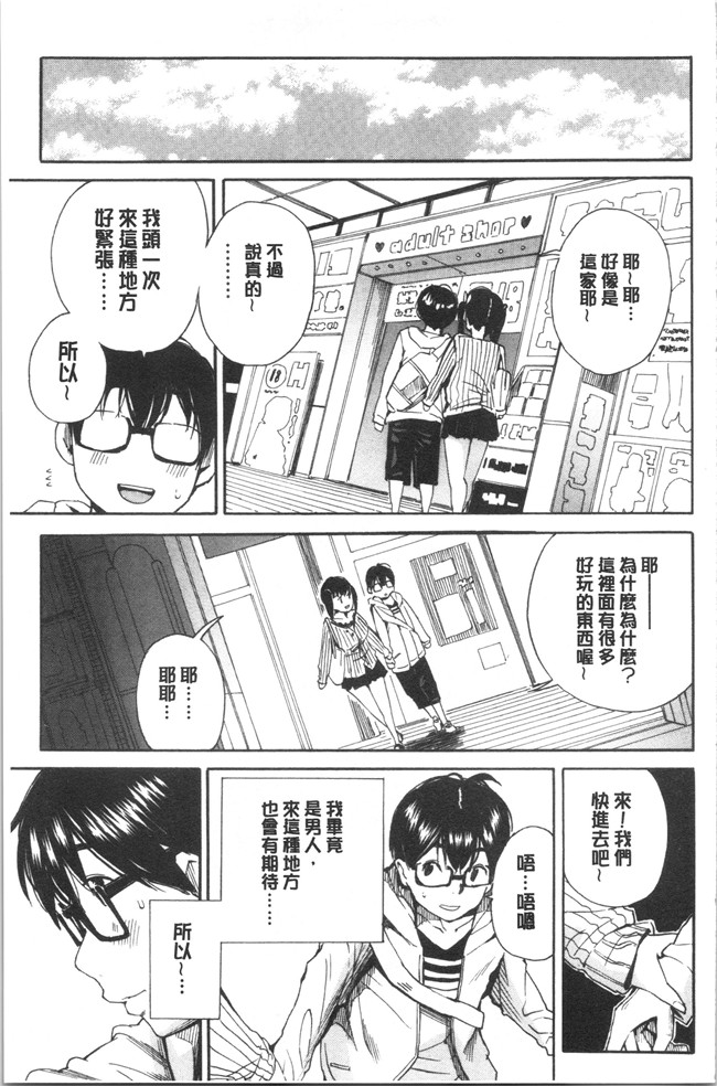 肉番漫画便器本子之[千要よゆち]疼くカラダ、開発は玩具で