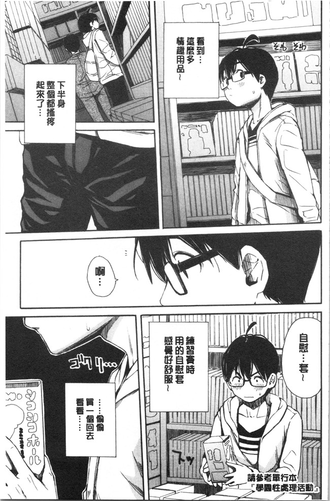 肉番漫画便器本子之[千要よゆち]疼くカラダ、開発は玩具で