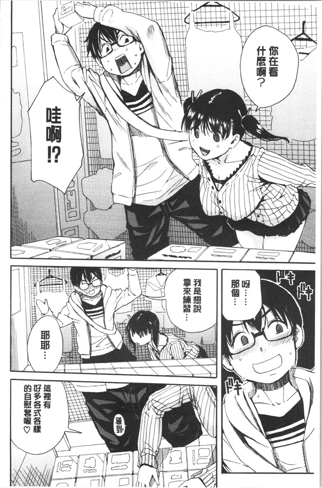 肉番漫画便器本子之[千要よゆち]疼くカラダ、開発は玩具で