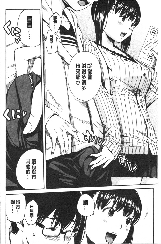 肉番漫画便器本子之[千要よゆち]疼くカラダ、開発は玩具で