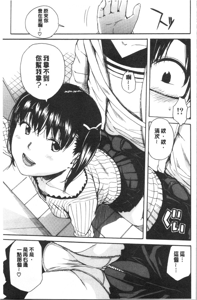 肉番漫画便器本子之[千要よゆち]疼くカラダ、開発は玩具で