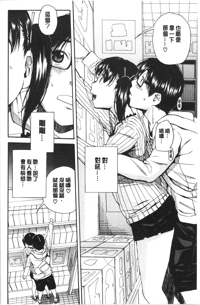 肉番漫画便器本子之[千要よゆち]疼くカラダ、開発は玩具で