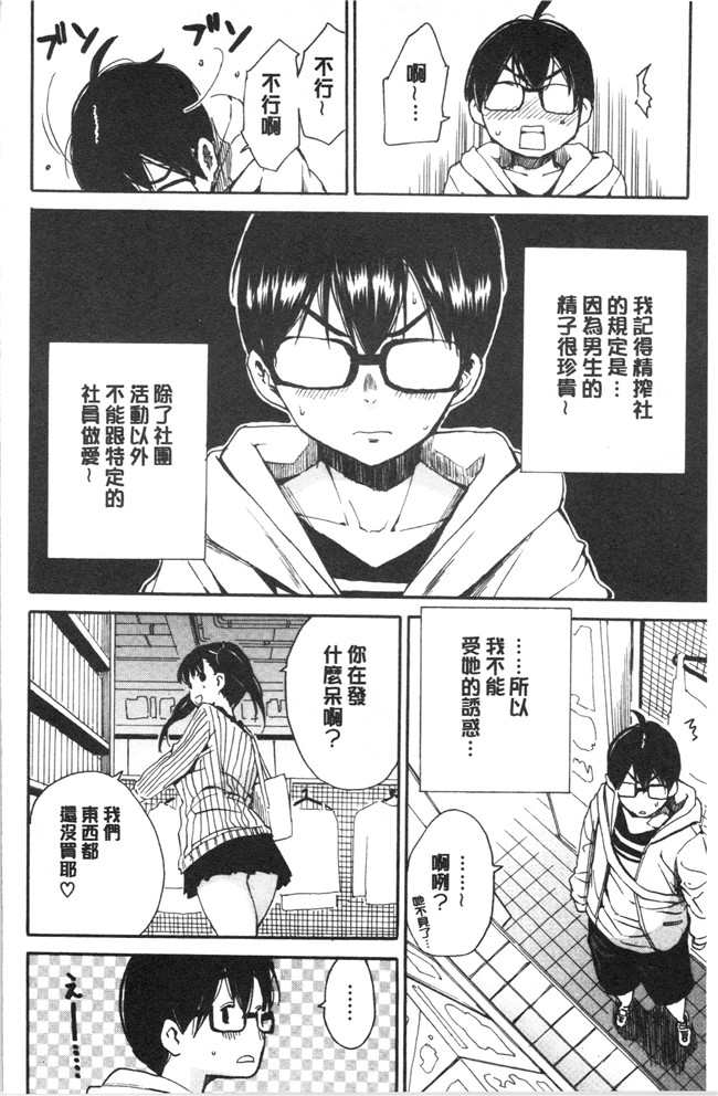 肉番漫画便器本子之[千要よゆち]疼くカラダ、開発は玩具で