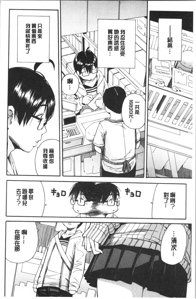 肉番漫画便器本子之[千要よゆち]疼くカラダ、開発は玩具で