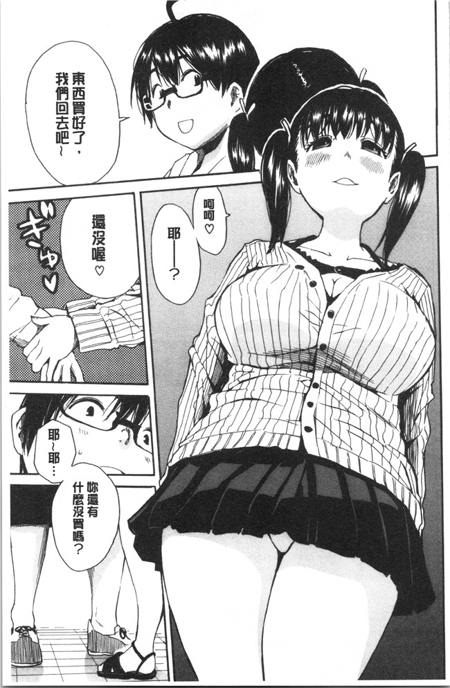 肉番漫画便器本子之[千要よゆち]疼くカラダ、開発は玩具で