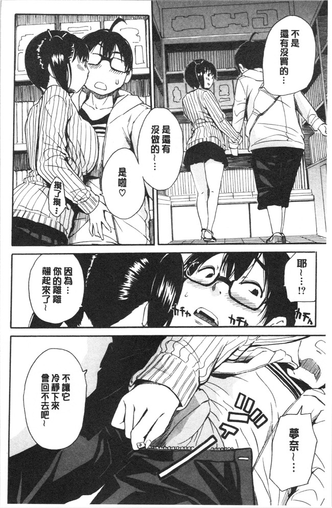 肉番漫画便器本子之[千要よゆち]疼くカラダ、開発は玩具で