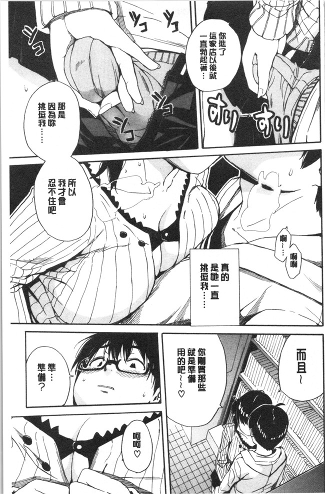 肉番漫画便器本子之[千要よゆち]疼くカラダ、開発は玩具で